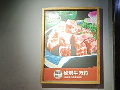 -松渡·鲜肉泥炉烤肉(时代天街店)