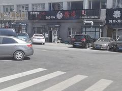 -红岸碳烤齐齐哈尔原味生态烤肉