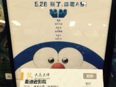 麦迪逊影院-德信影城(万泰城店)