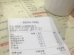 账单-香港仔茶餐厅(凤阳店)