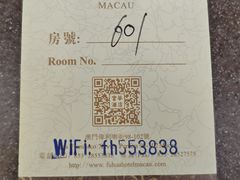 -澳门富华酒店