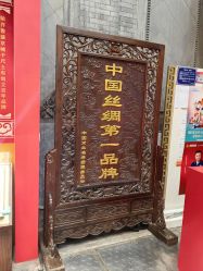 -瑞蚨祥(大栅栏店)