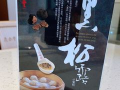 -鼎泰丰(南门店)