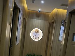 -名医堂·颈肩腰腿特色调理(浦三路店)