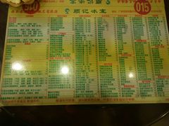 菜单-顺记冰室(宝华路店)