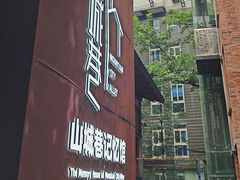 -重庆十八梯传统风貌区