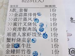 -顺德人家食府(黄金广场店)