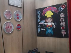 用餐区-达美乐比萨(回龙观店)