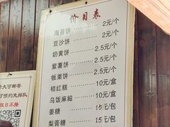 -王天顺海苔饼