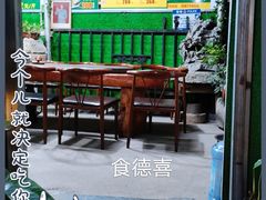 大堂-食德喜·阳山鸡王食研基地