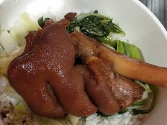 -猪角·闽南猪脚饭(厦门中医院店)