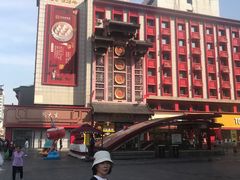 -老边饺子馆(中街店)