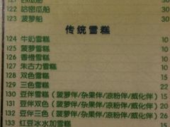 菜单-顺记冰室(宝华路店)