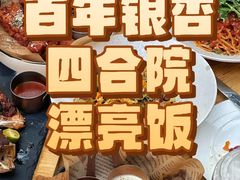 -自如ZSPACE四合院艺术餐厅