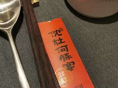 -沈灶河豚宴·河豚融合餐厅(汉中路店)