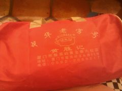 -黄胜记鼓浪屿肉松店(龙头路店)