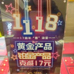 -中国黄金(北京旗舰店)