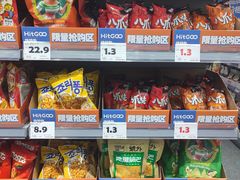 -嗨特购(青岛新业广场店)