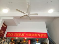 -天回镇何氏豆腐(总店)