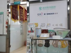 -瑞派宠物医院·内科·软组织·绝育中心(沈阳八纬路分院)