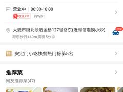-清真李唯一优质肉丸糊辣汤