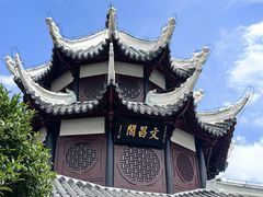 -文昌阁