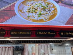 -蔡林记(胭脂路店)