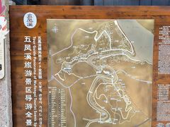 -五凤溪古镇
