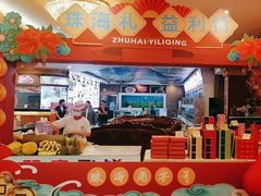 -益利大酒楼(井岸店)