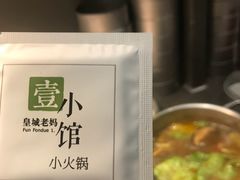 -壹小馆.皇城老妈(成都太古里店)