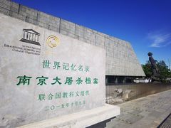 -侵华日军南京大屠杀遇难同胞纪念馆