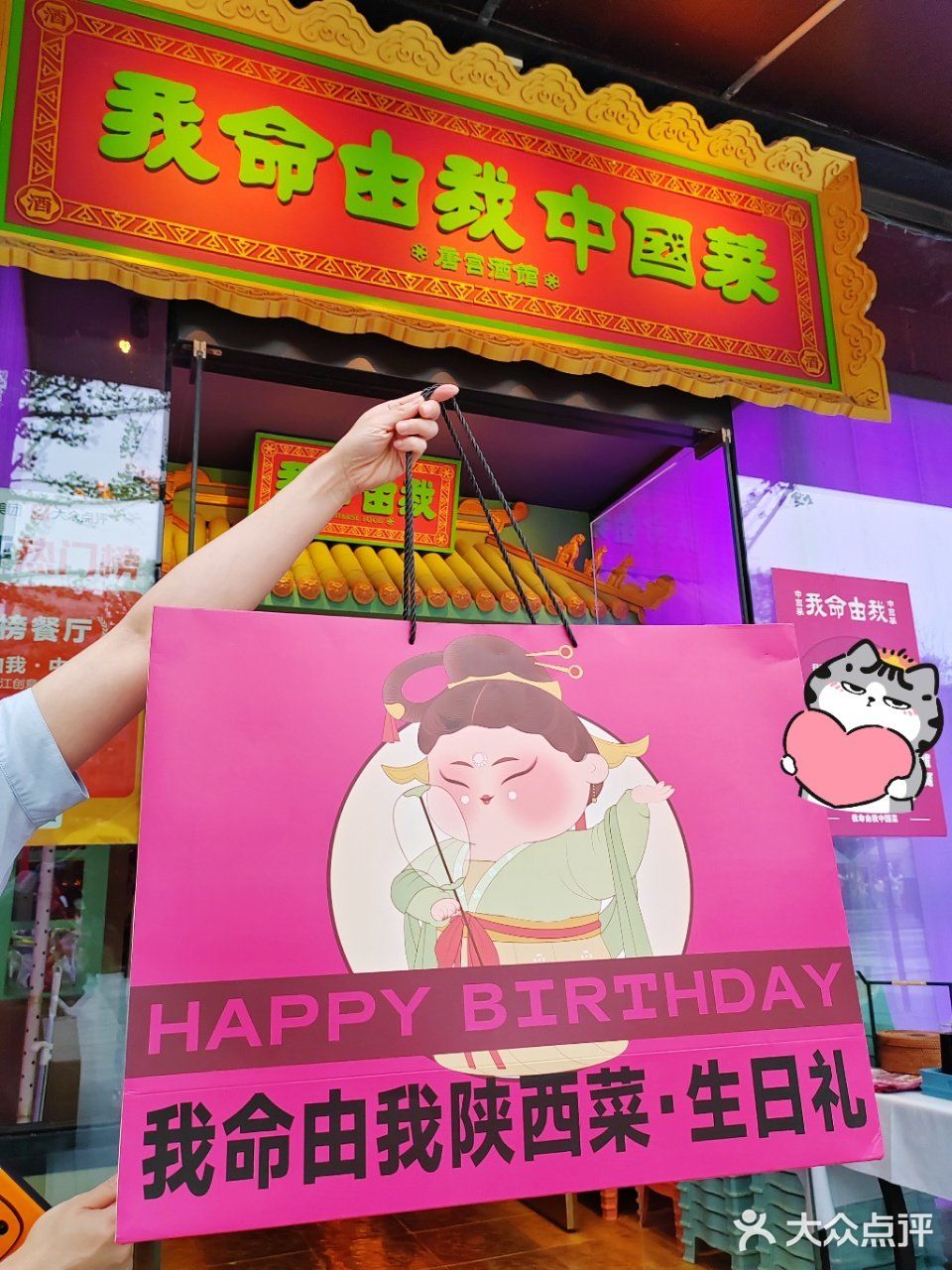 給姐妹过生日|我命由我·中国菜约起来