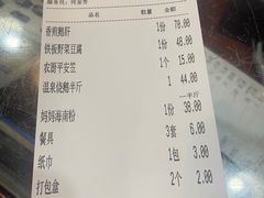 -农厨好味·温泉鹅·农家菜