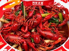 -阿财老铺·老蚌埠龙虾城(华夏总店)