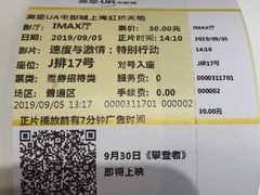 -英皇UA电影城(虹桥天地店)
