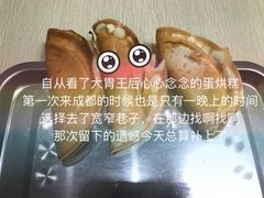 -贺记蛋烘糕(青羊第五分店)