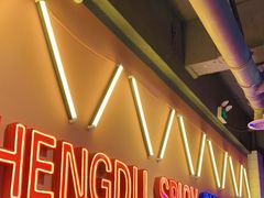 -钢管厂五区小郡肝串串香火锅(人民广场店)