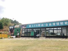 -衢州飞鸿滑草场