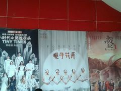 android_upload_pic-太原影都(激光MAX影院)