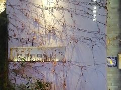 -溪畔•新徽菜(碧湖云溪店)