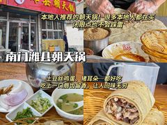 -食鸡公社辣子鸡·潍坊菜·烧烤