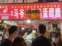 门面-有奴思烤肉·清真(正宁路店)
