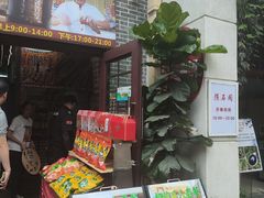 -得心斋(国瑞升平里店)