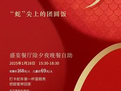 -锦州喜来登酒店-盛宴黄油熟成牛排自助晚餐