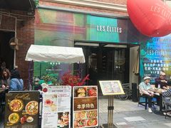-LES ELITES 英集荟(南京西路店)