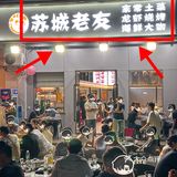 夜宵排队王实锤！这家海鲜店人多到离谱🔥