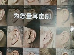 -宁耳听力助听器奥迪康·峰力·西门子(宝山店)