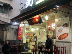 -蜀味轩(方正街店)