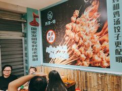 -西部一串烧烤·地道湘西小串