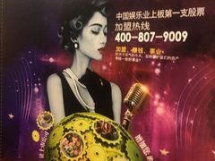-Miohca缪卡KTV(和平店)